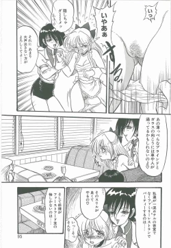 Page 93 of Kimi no Na wa Maria