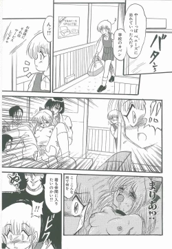 Page 95 of Kimi no Na wa Maria