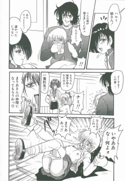 Page 96 of Kimi no Na wa Maria