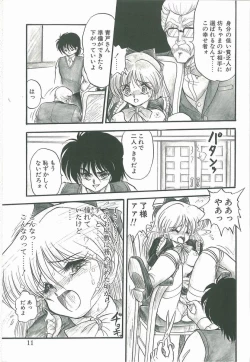 Page 9 of Kimi no Na wa Maria