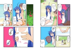 Page 12 of Ore no Yome Lover Nano ka?