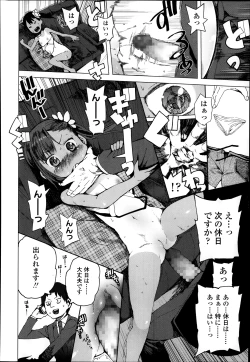 Page 112 of COMIC LO 2014-01 Vol. 118