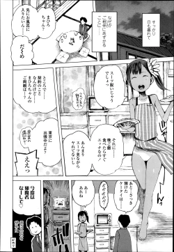 Page 116 of COMIC LO 2014-01 Vol. 118