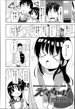 Page 118 of COMIC LO 2014-01 Vol. 118