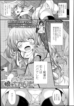 Page 131 of COMIC LO 2014-01 Vol. 118