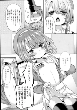 Page 133 of COMIC LO 2014-01 Vol. 118