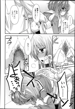 Page 138 of COMIC LO 2014-01 Vol. 118