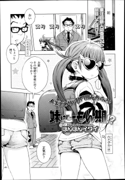 Page 145 of COMIC LO 2014-01 Vol. 118