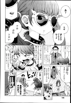 Page 146 of COMIC LO 2014-01 Vol. 118