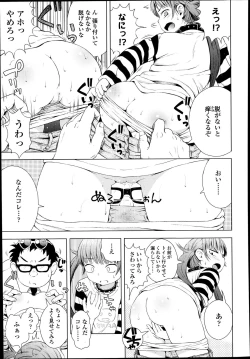 Page 155 of COMIC LO 2014-01 Vol. 118