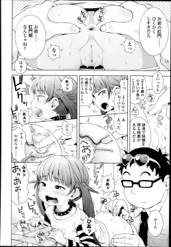 Page 156 of COMIC LO 2014-01 Vol. 118
