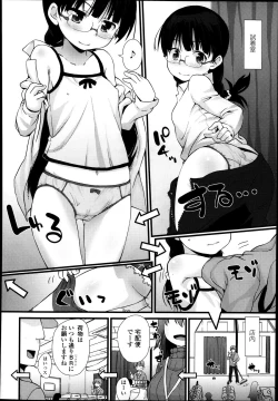 Page 204 of COMIC LO 2014-01 Vol. 118