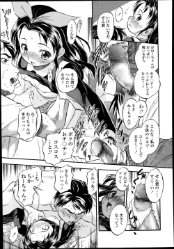 Page 245 of COMIC LO 2014-01 Vol. 118