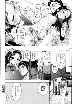 Page 256 of COMIC LO 2014-01 Vol. 118