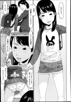 Page 259 of COMIC LO 2014-01 Vol. 118