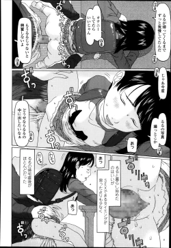 Page 262 of COMIC LO 2014-01 Vol. 118