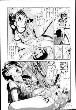 Page 283 of COMIC LO 2014-01 Vol. 118