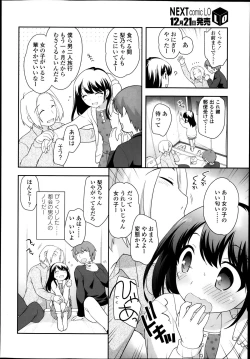 Page 28 of COMIC LO 2014-01 Vol. 118