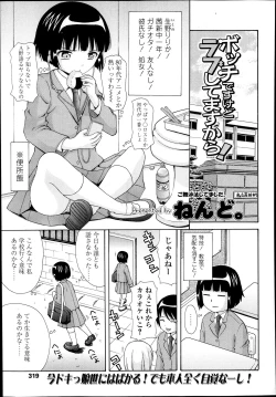 Page 319 of COMIC LO 2014-01 Vol. 118