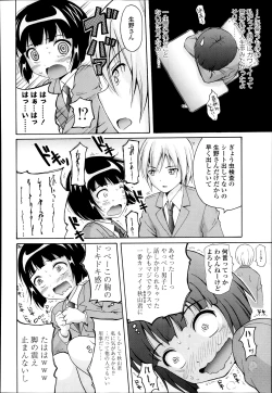 Page 324 of COMIC LO 2014-01 Vol. 118