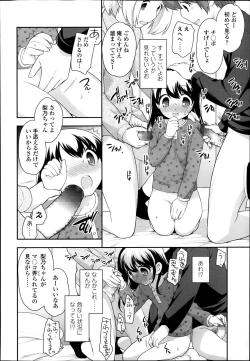 Page 32 of COMIC LO 2014-01 Vol. 118