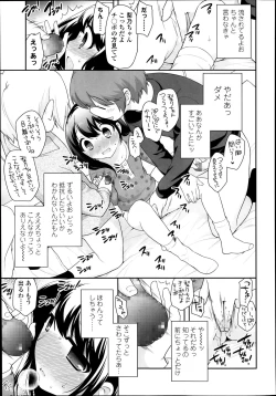 Page 33 of COMIC LO 2014-01 Vol. 118