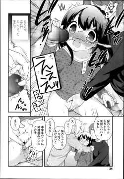 Page 34 of COMIC LO 2014-01 Vol. 118