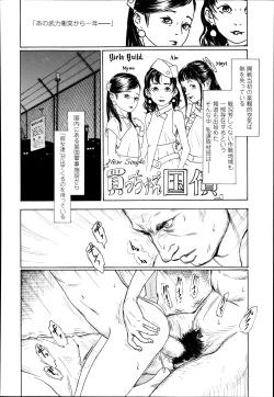 Page 352 of COMIC LO 2014-01 Vol. 118