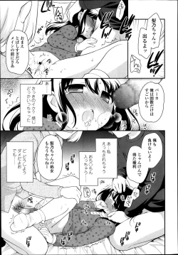 Page 37 of COMIC LO 2014-01 Vol. 118