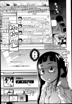 Page 3 of COMIC LO 2014-01 Vol. 118