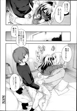 Page 46 of COMIC LO 2014-01 Vol. 118