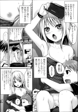 Page 53 of COMIC LO 2014-01 Vol. 118