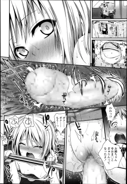 Page 70 of COMIC LO 2014-01 Vol. 118