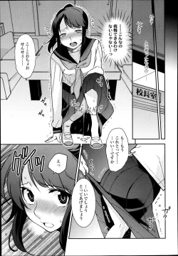 Page 79 of COMIC LO 2014-01 Vol. 118