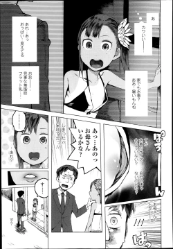 Page 95 of COMIC LO 2014-01 Vol. 118