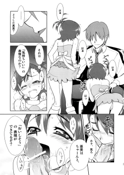 Page 10 of ～Otonashi Mousou Gekijou～Super KOTORI TimeMami hen