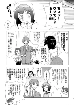 Page 22 of ～Otonashi Mousou Gekijou～Super KOTORI TimeMami hen