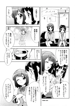 Page 4 of ～Otonashi Mousou Gekijou～Super KOTORI TimeMami hen