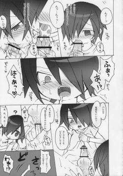 Page 8 of Magic a Ride!