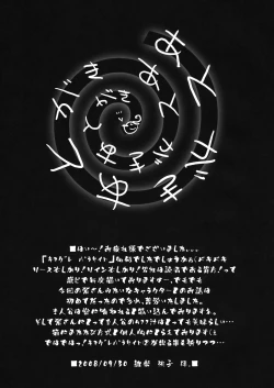 Page 16 of Kimagure Parasite