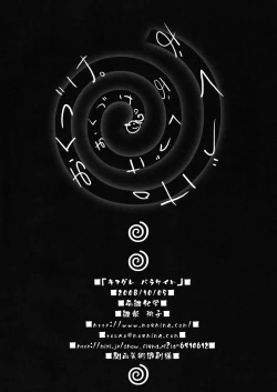 Page 17 of Kimagure Parasite