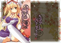 Page 1 of Kimagure Parasite