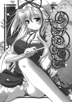 Page 2 of Kimagure Parasite