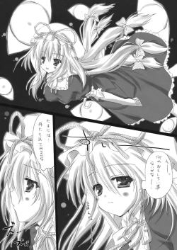 Page 4 of Kimagure Parasite