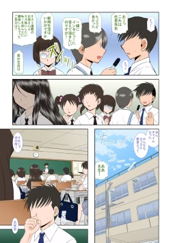 Page 11 of Misora Zenbu to Shimai Choukyou Nikki