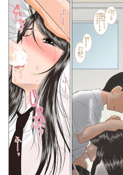 Page 14 of Misora Zenbu to Shimai Choukyou Nikki