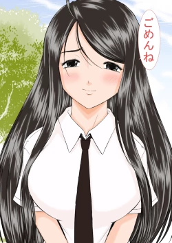 Page 68 of Misora Zenbu to Shimai Choukyou Nikki