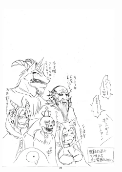 Page 25 of MONSTER'S A GOGO