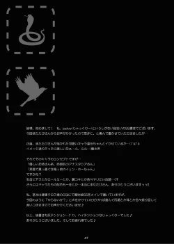 Page 47 of MONSTER'S A GOGO