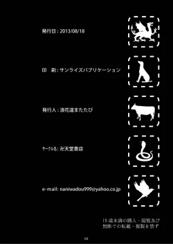 Page 50 of MONSTER'S A GOGO